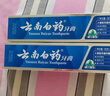 云南白药【采销推荐】经典薄荷护龈牙膏套装 清新口气改善牙龈问题210g*2 实拍图