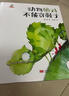 精装硬壳绘本情感教育睡前故事 -小奇去钓鱼（学会分辨，做有主见的人）3-6岁  实拍图