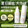 新加坡进口驱蚊喷雾100ml+止痒露50ml 儿童驱蚊液婴儿防蚊叮咬 实拍图