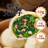 富春香菇菜包800g 10只装早餐素菜包子速食面食 扬州特产速冻蒸包 实拍图