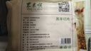 东来顺 内蒙古羔羊原切羊肉卷300g 火锅羊肉片 清真中华老字号 实拍图