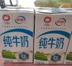 蒙牛低脂高钙牛奶250ml*24盒 每100ml含125mg钙 健身伴侣（礼盒装） 实拍图