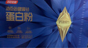 汤臣倍健旗舰蓝罐臻钻蛋白粉600g礼盒 复配分离乳清蛋白份增强免疫力男女 实拍图