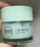 相宜本草八倍凝水霜 50g*2（保湿清爽 补水） 实拍图