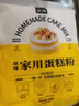 展艺艺焙 蛋糕预拌粉电饭煲空气炸锅专用易打发烘焙家用200g 实拍图