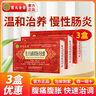 慈元金碧复方仙鹤草肠炎胶囊0.4g*24粒/盒健脾清热脾虚慢性肠炎肠胃用药腹胀腹痛 3盒【效果装]适合长期慢性肠炎，调养肠道 实拍图