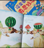 深见春夫奇思妙想图画书（全6册）幼儿园宝宝绘本睡前故事亲子阅读桥梁书 幽默想象力 神奇幻想魔法图画书 2-6岁小猛犸童书   实拍图