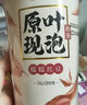 香飘飘奶茶原叶现泡缤纷装礼盒双口味混合装现泡奶茶64g*6杯+74g*6杯 实拍图