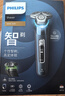 飞利浦（PHILIPS）【周杰伦推荐】电动剃须刀旋护9系Pro经典版 SkinIQ高端智能光感刮胡刀 父亲节生日礼物国家补贴 实拍图