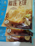 广州酒家利口福 榴莲飞饼3联包300g*3袋 9个 手抓饼 馅饼 爆浆小吃 早餐半成品  实拍图