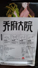 五常大米 官方溯源 乔府大院 绿色 原粮稻花香2号 龙凤山东北24年新米10斤 实拍图