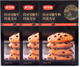 舒可曼舒可曼 巧克力豆100g*3包 代可可脂烘焙可可豆黄油曲奇饼干装饰 实拍图