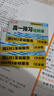 【官方正品】2025秋万唯高一预习视频课初升高衔接教材高一二上册数学英语物理化学初三暑假预备新高一作业全套必刷题复习资料练习题 高一 【数物化生】4本套装 晒单实拍图