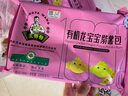 九洲丰园有机龙宝宝紫薯包198g（6只） 卡通包子早饭速食儿童早餐食品面点 实拍图