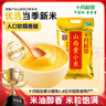 十月稻田 24年新米 山西黄小米 2.5kg 五谷杂粮 粗粮 早餐小米粥 真空5斤 实拍图