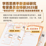 学而思2025新版快乐读书吧 一年级下 同步最新教材新课标 读读童谣和儿歌 特级教师领衔校内名师批注 学而思名师精讲 实拍图