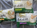 中街猪肉酸菜饺子北方酸菜馅水饺750g 老字号 速食半成品早餐夜宵 实拍图