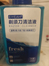 EIYEAH  适配博朗电动剃须刀清洗液CCR4刀头清洁液Series3 5 7 8 9系刮胡刀清洁中心替换洁剂盒通用 适配博朗剃须刀清洗液3瓶900ML 实拍图