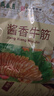 月盛斋中华老字号 酱牛肉卤牛肉 北京老字号熟牛肉 酱香牛筋200g 实拍图