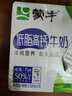 蒙牛低脂高钙牛奶 250ml*16盒 每100ml含125mg钙 健身伴侣（礼盒装） 实拍图