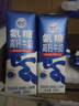舒化氨糖高钙 0乳糖牛奶220ml*12盒/箱 舒化伊利京东自营 实拍图