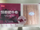 恒都 国产精选牛肉卷 1斤*4 冷冻 国产黄牛 谷饲牛肉 牛前腿肉 实拍图