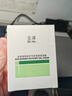 玉泽（Dr.Yu）油敏清透护肤2件套(爽肤水200ml+保湿霜50g)二代 实拍图