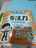 专注力贴贴画训练儿童贴纸书0-3-6岁幼儿宝宝早教益智玩具 新专注力训练贴贴画-1本 实拍图