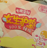 七度空间女生护垫 100%纯棉表层超薄155mm*90片【 品牌直供 安心品质】 实拍图