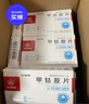 [华北制药] 甲钴胺片0.5mg*20片/盒【10盒装】 实拍图