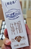 蒙牛特仑苏纯牛奶250ml*16盒3.6g乳蛋白礼盒整箱装 实拍图