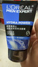欧莱雅男士水能润泽双效洁面膏100ml洗面奶洁面乳控油补水保湿护肤品 实拍图