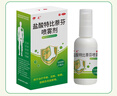 伊人 盐酸特比萘芬喷雾剂15ml:0.15g*15ml 用于治疗手癣足癣体癣股癣及花斑癣等 实拍图