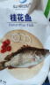 仙泉湖三去桂花鱼400g/条净膛冷冻鳜鱼无细刺海鲜水产 实拍图