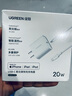 绿联MFi认证氮化镓充电器20W充电头Type-C+数据线快充套装适用苹果iPhone14/13/12/11promax手机iPad 实拍图