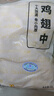 上鲜 鸡翅中 净重2斤 单个40-50g大翅中 出口级 鸡翅膀烤鸡翅鸡肉 实拍图