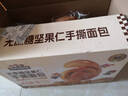 三只松鼠无蔗糖坚果仁手撕面包1.1kg 早餐小面包吐司蛋糕代餐饱腹整箱点心 实拍图