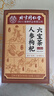 同仁堂人参枸杞六宝茶桑葚桂圆茶黑枸杞红枣茶气肾补养生茶150g 实拍图