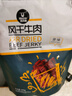 科尔沁 手撕风干牛肉干 原味500g 量贩装 休闲零食肉干肉脯特产礼品 实拍图
