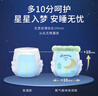 佳婴氧气森林夜用拉拉裤XXXL码56片(17KG+)尿裤婴儿尿不湿防漏夜用 实拍图