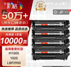彩格适用惠普m1005硒鼓惠普1020硒鼓q2612a 12a 1020plus 1010 1012 1015 1018佳能lbp2900+打印机硒鼓墨盒 实拍图