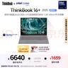 ThinkPad【国家补贴20%】联想ThinkBook16+ 2025轻薄办公 英特尔酷睿Ultra9 16英寸 32G 1T 3.2K笔记本电脑 实拍图