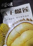 百草味冻干榴莲干25g/袋 蜜饯果干休闲零食水果干 口袋鲜果办公室零食 实拍图