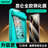 亿色【3D热弯丨全胶钢化】适用华为mate70pro钢化膜70pro+手机膜70rs非凡大师优享版无尘仓秒贴保护膜 实拍图