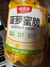 味滋源菠萝蜜干200g 越南进口菠萝蜜饯果干办公室休闲零食水果干 实拍图
