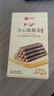 良品铺子注心脆脆卷巧克力味50g零食小吃充饥饼干蛋卷夹心酥脆早餐 实拍图
