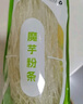 豪萌宣魔芋粉丝粉条干魔芋面袋装方便速食代餐饱腹魔芋面丝干货火锅食材 【试吃】100g*3袋 100g/袋 实拍图