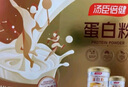 汤臣倍健蛋白粉600g礼盒增强免疫力 含乳清蛋白粉儿童青少年中老年营养品 实拍图