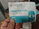 同仁堂越橘叶黄素护眼贴缓解冷敷近视舒缓眼睛干涩疲劳成人儿童 20贴/盒 实拍图