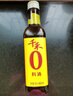 千禾烹调料酒 10度 500mL 【0添加】零添加去腥炖肉家用调味品料酒 实拍图